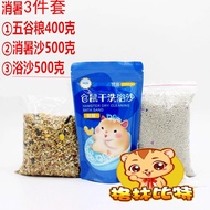 YQ61 Hamster Sawdust Hamster Cage Cushion Hamster Cage Hamster Package Hamster Supplies Hamster Food Bath Sand Molar Sto