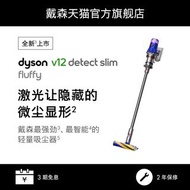 新品Dyson戴森V12 fluffy輕量手持無線吸塵器小型家用智能除螨蟲