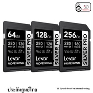 Lexar®Professional SILVER PRO SDXC UHS-II Card 64GB