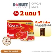 [ 2แถม1เริ่ม16ธ.ค.68] Donutt nd เครื่องดื่ม รังนก ผสมคอลลาเจนและข้าว ในขวดแก้ว45ml (1กล่องมี6ขวด)(ขา
