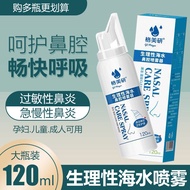 生理海水鼻腔器海盐水鼻腔生理盐水洗鼻器鼻炎鼻塞Physiological seawater nasal cavity device, saltwater nasal cavity physiologi