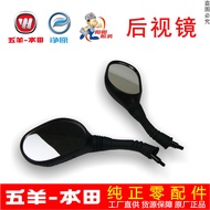 Wuyang Honda Xinyouyue Core Yumagnesium Yazhi WH110T-2/2A/2C/2D/2E/6/9A/7C Rearview Mirror