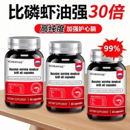 Russia Imported Raw Materials Quality Antarctic Krill Soft Capsules Omi No Sucrose Absorb Fu Peony S