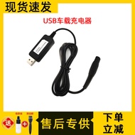 Suitable for Philips Electric Shaver HQ8505 Car Charger A00390 Cable usb Universal Car Charger hq850
