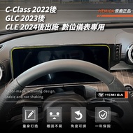 [TMO557] GLC C200 Mobile Phone Holder 2023-2026 C300 w206 X254 C254 CLE Mobile Phone Holder
