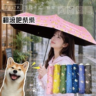 < Rollover Bar Chai Chai > 58 x 7K Pull-Down Cassette Tri-Fold Umbrella Folding Umbrella Folding Umb