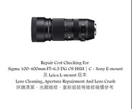 Repair Cost Checking For Sigma 100-400mm F5-6.3 DG OS HSM｜C -  Sony E-mount 及 Leica L-mount 版本 Lens 