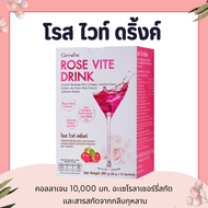 คอลลาเจน 10000 มิลลิกรัม กิฟฟารีน โรสไวท์ดริ้ง Rose Vite Drink GIFFARINE