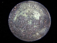 民國廣東銅元-1916年(民國五年)廣東省造雙梅花飾壹仙銅幣(龍濟光執政廣東時期)