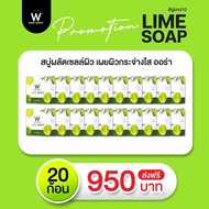 สบู่มะนาว ลุ้นทอง Wink White Lime Soap 20 ก้อน (ขนาด 80 กรัม/ก้อน)(ของแท้ 100%)