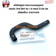 Genuine ISUZU From The Center Oil Roller Hose TFR Year 97-01/D-MAX 03-04 Engine Code 4JA1/4JH1 Numbe