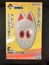 全新龍珠一番賞 E賞