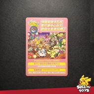POKEMON TCG Taiwan - Pokemon Center card 057/SV-P Info card