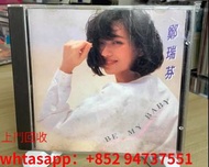 超高價求購 鄭瑞芬  be my baby 天龍虛字版首版CD