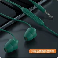 有線入耳式睡眠耳機（3.5mm【翡翠綠雙耳帽）#Z002080022