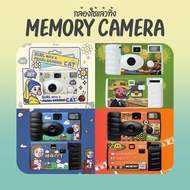 กล้องฟิล์มใช้แล้วทิ้งลายการ์ตูน (Single use camera)