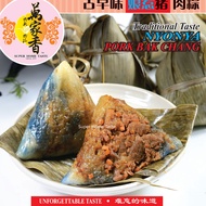 萬家香娘惹猪肉粽(1粒150g)SUPER HOME TASTE Rice Dumpling Nyonya Bak Chang (Pork)(1PcX150g)