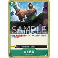 One Piece Card Game ST12-016 | C | EVENT Lion Strike -Zoro & Sanji- [ST-12]