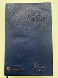 朗文當代高級辭典 英英及英漢雙解