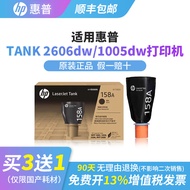 Kartrij Toner Asli HP 1580A/1580X Caj Denyar Pintar Serasi dengan Tank1005w2606sdw/sdn/dn