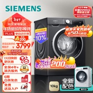 西门子（SIEMENS）iQ300曜石黑系列 10公斤滚筒全自动洗衣机烘干机一体机 专业除菌护衣 智能羽绒服洗烘 U24W