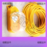 [Quick Shipment] Electric Vehicle Charging Extension Cord Rainproof Waterproof Socket Row Floor Mopp