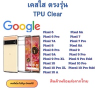 Clear Case Google TPU Shockproof Pixel 10 10Pro 9 9A 9Pro XL 9Pro Fold 6 6A 6Pro 7 7A 7Pro 8 8A 8Pro