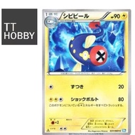 Eelektrik LP-MP [BW4] Dark Rush 031/069 C Kagemaru Himeno Black Bolt White Flare 2011 Dark Explorers