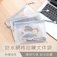 Information Bag File Tote Waterproof A4 A5 B5 Folder Receipt Zipper Mesh Grid Home Fun File Folder F