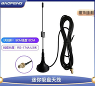 高增益對講機天線 | 母頭通用款 | 建伍專用匹配 | UV 雙段增強 | 車用室內兩用 | 高強吸盤固定 | 耐用短天線