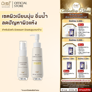 เซตผิวอิ่มน้ำ ปรับสมดุลความมัน ป้องกันสิวจากต้นตอ (สำหรับผิวแห้ง ผิวธรรมดา ผิวผสมรูขุมขนกว้าง) - Lip