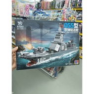 Type 055 Guided missile destroyer Building Blocks