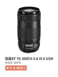 CANON/二手佳能70-300MM IS II USM一代二代長變焦全畫幅單反鏡頭