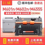 Applicable to Hp M601dn Toner Cartridge hp90A m601/n m602dn M603n M4555 CE390A Ink Cartridge