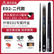 Qual Qian Di ED2 Gentian Karbon Kiu Biliard Petua Kecil Baharu Gaya Cina Hitam 8 Kiu Biliard Badan P