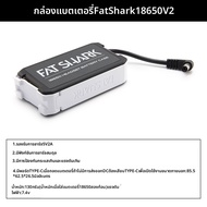 กล่องจ่ายไฟสำหรับแว่น FPV ชาร์จแบตเตอรี่ 18650 แบบบาลานซ์