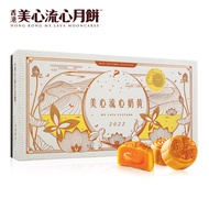 【免费代理】美心月饼流心奶黄月饼 MeiXin Mooncake Lava Custard Hong Kong MX Mooncakes