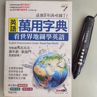 英語萬用字典 看世界地圖學英語 English Pronunciation Guide . Know Your World英文 LiveABC IELTS 雅思 DSE 托福 TOEFL新多益 TOE