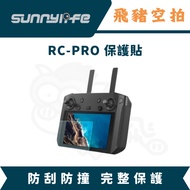 DJI RC PRO with Screen Screen Yao Controller Glass Protection Sticker Protection Sticker Protection 
