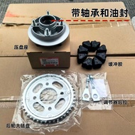 Suitable for Wuyang Honda Motorcycle Biying Chain Wheel Seat Biying Chainring Seat WH150-3-3A Weilin