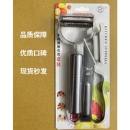 Hongjunda Zinc Alloy Peeler Melon Planer Peeler