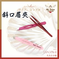 [Miss Hercules] Diagonal Eyebrow Clip Plucking/Eyebrow Trimming/Beauty Belle Madan Export Tweezer St