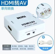 HDMI轉AV HDMI2AV 轉換器 轉AV 3rca 轉接器 轉換頭 送HDMI線 ＆ 供電線