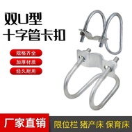 Stainless Steel 304 Buckle Cross Card 4 Points 6 Points 3cm Double U-Shaped Tube Buckle Double U Cro