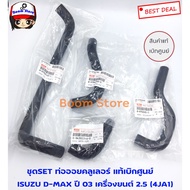 Isuzu Genuine Center Oil Cooler Pipe Set D-Max 2.5 Year 03-04 Engine Code 4JA1 Amount 1 4 Pieces
