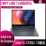 HP 惠普 ENVY x360 13-bf0049TU 宇宙藍 (i5-1230U/16GB/512G SSD/W11/UWVA/13.3) 客製化文書筆電