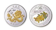臺灣銀行委託中央造幣廠設計、鑄造的「甲辰龍年彩色鍍金精鑄銀幣」
