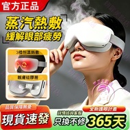 Next Day Delivery🔥Electric Steam Eye Mask Steam Hot Pack Relieve Eye Acid Eye Fatigue Eye Mask Hot P