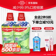 高露洁（Colgate）茶健漱口水500ml*2防蛀牙99%杀菌清新口气去牙结石口臭去黄牙自营