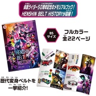 [✅New Ori] Bandai Dx Revice Driver Kamen Rider 50Th Anniversary